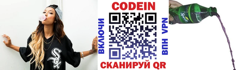 Купить  Череповец  Кодеиновый сироп Lean Purple Drank 