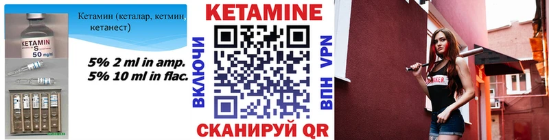 Купить закладки  Череповец  КЕТАМИН VHQ 