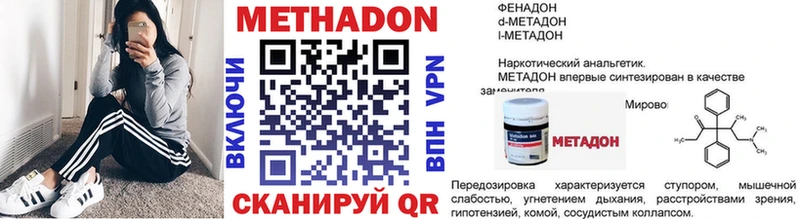 МЕТАДОН VHQ  Купить где  Череповец 