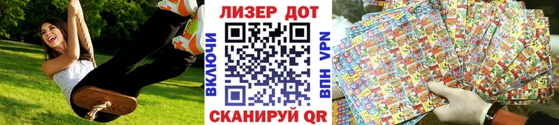Марки 25I-NBOMe 1,8мг  Купить  Череповец 